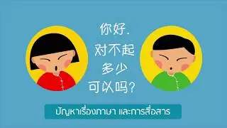 Introduction NextPOS WeChat Pay in Thailand