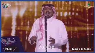 Rotana X Audiolab KSA Kingdom Tour 2024 Recap