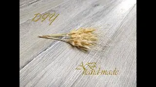 Колосок из фетра./DIY: Felt wheat.