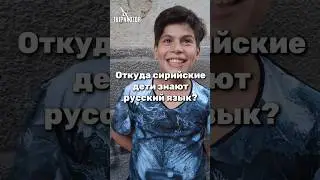 How do Syrian children know Russian?