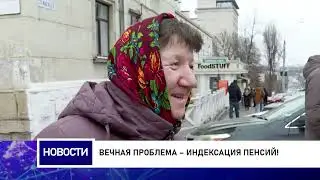 Вечная проблема – индексация пенсий!