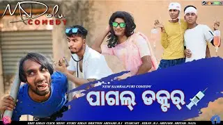 Pagal Doctor 💉💉💉  ( Mr Dolu Comedy )