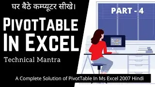 PivotTable In HIndi || Learn PivotTable  in excel || Ms Excel 2007,2010,2016