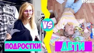 ДЕТИ VS ПОДРОСТКИ BACK TO SCHOOL / ОБРАТНО В ШКОЛУ 2018