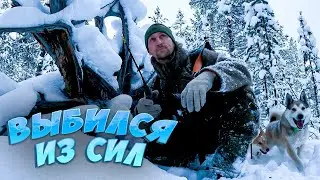 О ТАКОЙ ОХОТЕ УМАЛЧИВАЮТ. ХОДОВАЯ ОХОТА ЗИМОЙ.