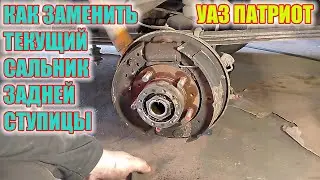 УАЗ Патриот.  Замена сальника ступицы заднего колеса.