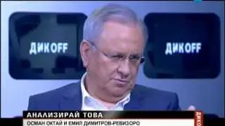 Орешарски е заложник на ДПС