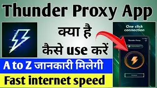 thunder proxy app | thunder proxy app kaise use kare | how to use thunder app | thunder app