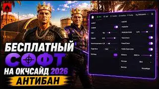 ⓘ НОВЫЙ ОБНОВЛЕННЫЙ ЧИТЫ НА ОКСАЙД БЕСПЛАТНО CHETS UPDATE OXIDE SURVIVAL ISLAND FREE CHEATS OXIDE