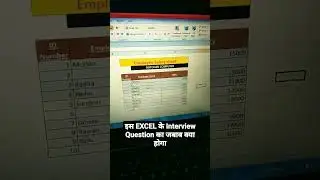 Excel interview Question answer/ Important Interview Question short  #exceltutorial #exceltips