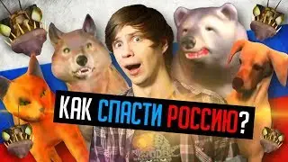 ВСРАТЫЙ НАЦИОНАЛИСТИЧЕСКИЙ РУССКИЙ МУЛЬТФИЛЬМ - 