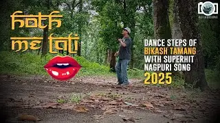 HOTH ME LALI (NAGPURI SONG 2025) || BIKASH TAMANG DANCE PERFORMANCE #nagpurisong #hothmelali