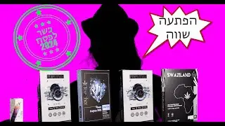 מי הם זני החודש  - אפריל 24