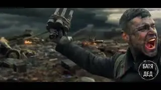 БАТЯДЕД - 