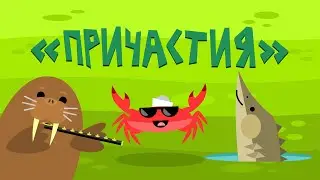 Капитан Краб: 