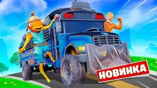 пытаемся занять топ-1 или топ-10 на боевом автобусе