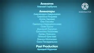 Кубики - Титры