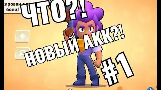 ЧТО?! СКАТИЛСЯ?! Путь с начала #1
