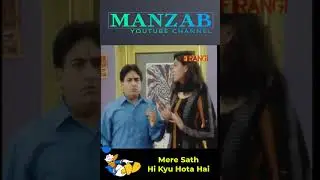 MERE SATH HI KYU HOTA HAI #comedy #bollywood #funny #entertainment #dilipjoshi #sms