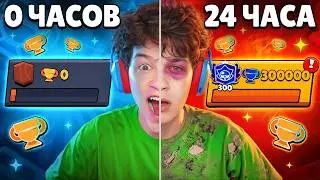😱I PLAYED BRAWL STARS FOR 24 HOURS NON-STOP AND THIS IS WHAT HAPPENED! 🏆