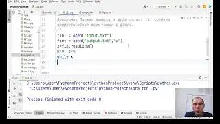 Python. Работа с файлами. Чтение до конца файла.