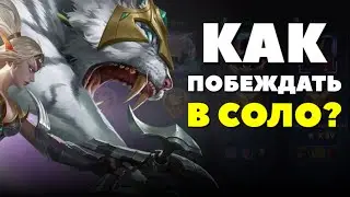 СЕЙЧАС УЗНАЕМ У ДНЕВНОГО ПОДБОРА | Mobile Legends: Bang Bang
