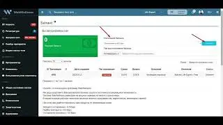Как оплатить баланс Webwellness кэшбеком Бизнес-центра?
