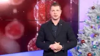 Новогоднее поздравление. Алексей Несмашный