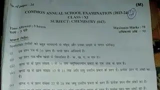 CLASS 11 CHEMISTRY 2023-24 QUESTION PAPER MORNING SHIFT FINAL TERM EXAMINATION QUESTION PAPER REVIEW