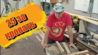 ОТКРЫВАЮ ПРОИЗВОДСТВО КРОВАТЕЙ ИЗ ДУБА