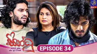 Sindhu - සින්ධූ || EPISODE 34 || 22nd October 2024 || Siyatha TV #teledrama