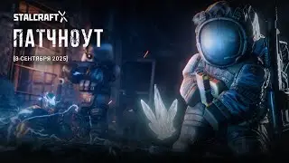 NEW SEASON! HORRORS OF THE ZONE | STALCRAFT: X