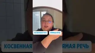 Косвенная речь в английском языке 🤩 #учитьанглийскийснуля #english #учитьанглийский #englishgrammar