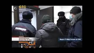 Запрещённые вещества на Ж/Д