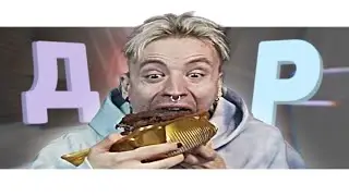 торт ест Андрея