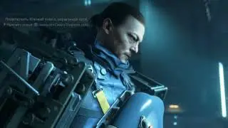 Death Stranding. Унгер