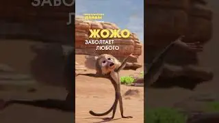 «Приключения Панды» — в кино с 25 апреля!