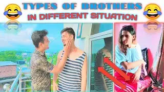 Types of Brothers || In different situation 😂😂  || दाई भाई बीचको सम्बन्ध || Himal || Yogesh