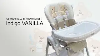 Стульчик для кормления Indigo VANILLA