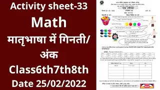 Activity sheet 33 class 6to8(25/2/2022) maths(hindi medium)/activity sheet33/worksheet33 class6to8