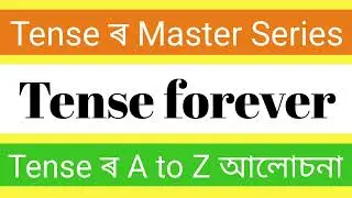 আগবঢ়াব লৈছোঁ Tense ৰ এটি Master Series Tense forever// Tense for all// tense// class VI to XII