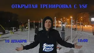 Промо ролик на отрытую тренировку с VSF