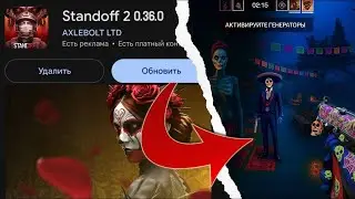 ОБНОВЛЕНИЕ 0.36.0 ВЫШЛО | ОБЗОР НОВОГО РЕЖИМА В СТАНДОФФ 2