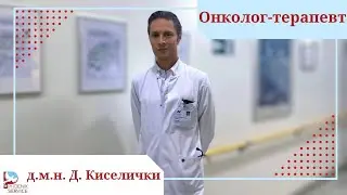 Видеовизитка немецкого онколога-терапевта
