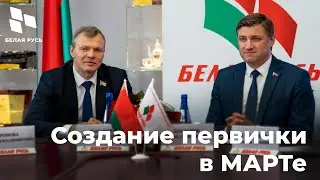Создание первички в МАРТе