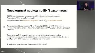 Контур Зарплата Изменения в законодательстве в 2024 году