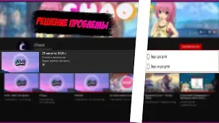 #Решение проблемы - ограничение по возрасту | Chaot
