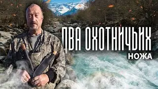 Охотничий нож для охоты.