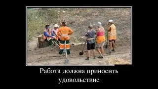 Приколы про работу смотреть до конца )))