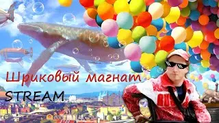 Стример с дцп играет в разное стрим 18+